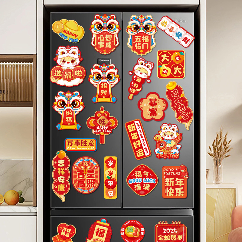 蛇年2025新款冰箱贴磁贴个性创意磁吸贴门贴新年过年装饰可爱春节