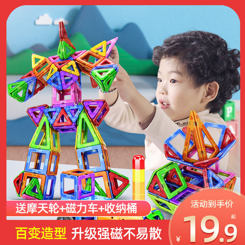  嘟比建构/拼插积木