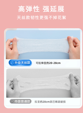 【第三盒0元】可拉伸湿敷棉敷脸