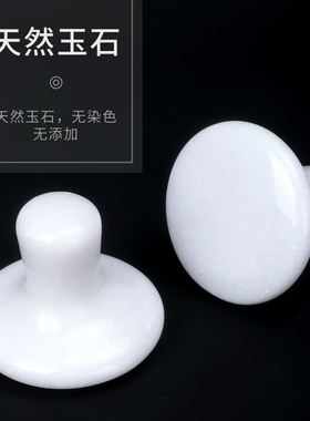 天然玉石蘑菇头面部美容拨筋精油
