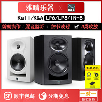 Kali KL LP6 LP8 IN5 V2 V2 Recording Room Professional active listening speaker HIFI Sound D class