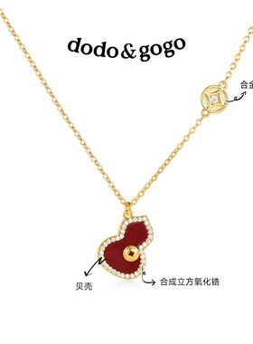 DODOGOGO红色葫芦轻奢锁骨链
