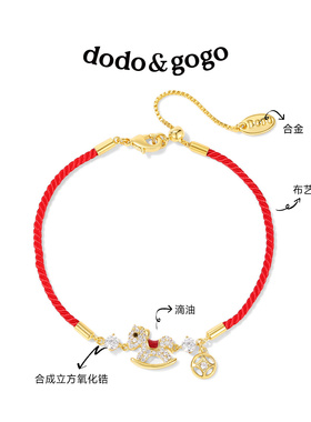 DODOGOGO马年满钻红绳手链