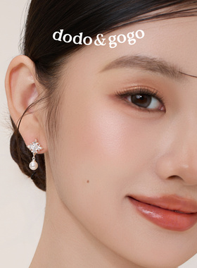 DODOGOGO轻奢百搭珍珠吊坠耳钉