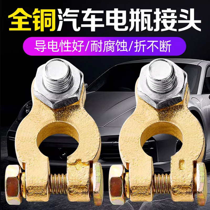 挖机装载机铲车工程机械电瓶桩头卡子纯铜加厚电瓶柱接线端子夹头,淘宝优惠券,粉丝福利购,淘宝优惠卷
