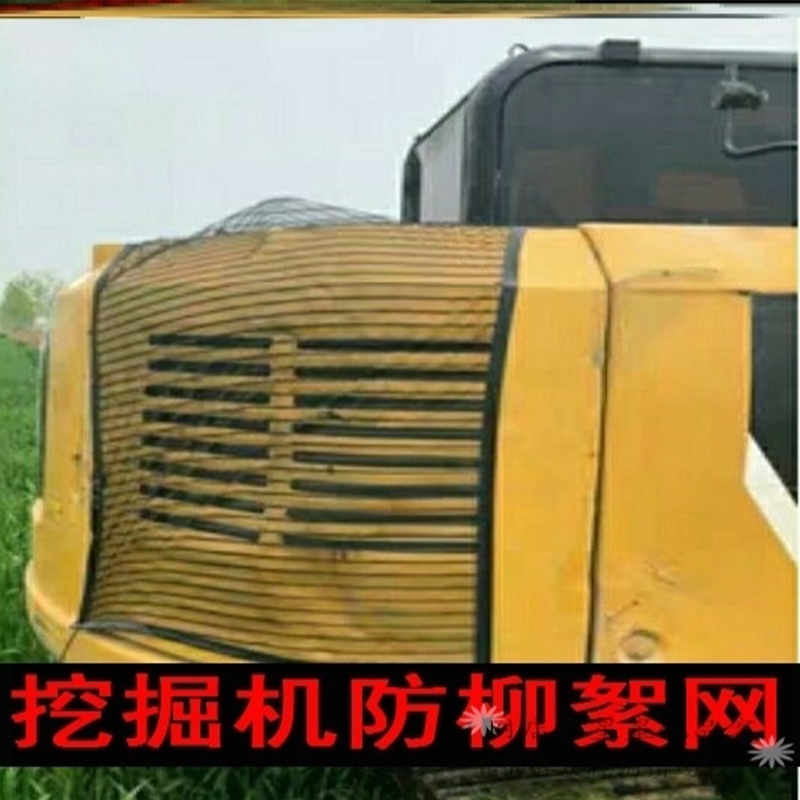 挖掘机大货车工程车汽车水箱防护防虫防尘网防柳絮网挡杨棉网纱窗,淘宝优惠券,粉丝福利购,淘宝优惠卷