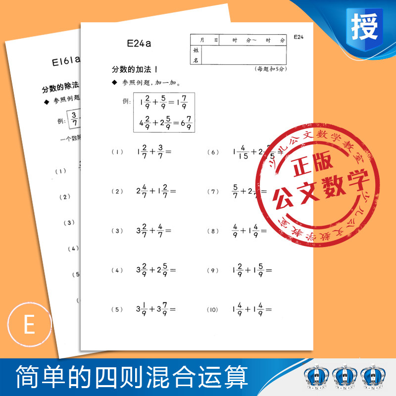 四则混合计算练习 新人首单立减十元 21年8月 淘宝海外