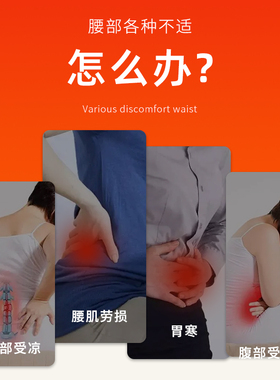 艾草自发热护腰带护肚子护胃肚围