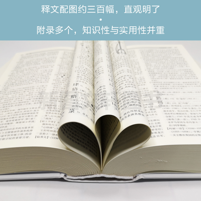 小辞海上海辞书出版社巢峰面向中学生紧扣凝聚辞海精华巢峰古汉语现代汉语字形字音词形自然人文科学简编本中学生哲学大辞典 - 图2