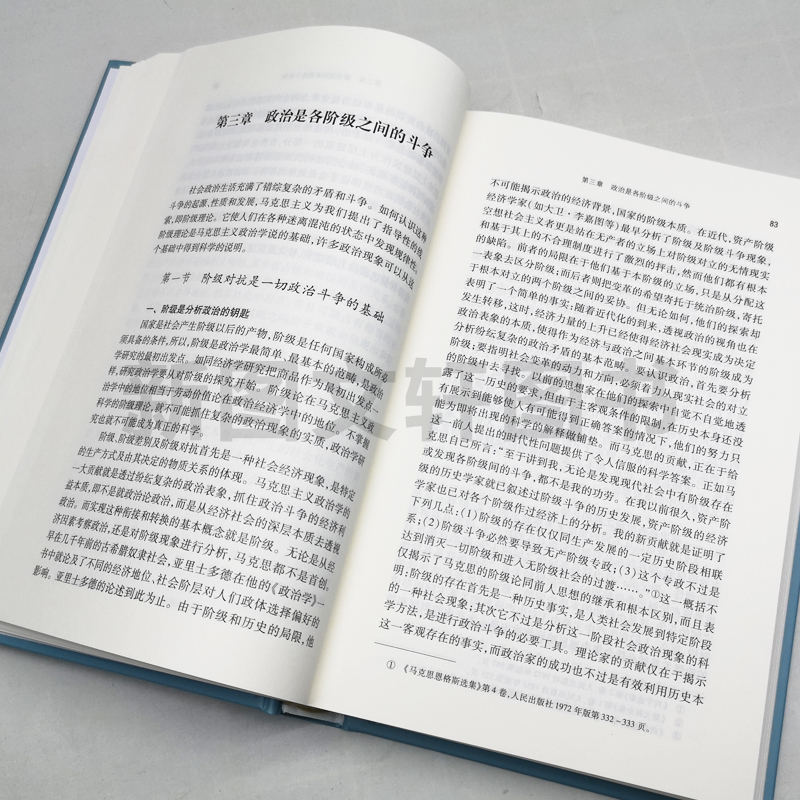 政治的逻辑 王沪宁  马克思主义政治学原理 政治逻辑 上海人民出版社9787208140400 - 图1