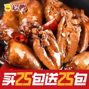 爱鸭【买20送20】鸭心卤味鸭架鸭货麻辣小零食肉类大礼包熟即食品