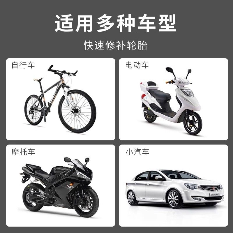 轮胎自补液自行车摩托车真空胎内胎自补剂电瓶车电动车自动补胎液,淘宝优惠券,粉丝福利购,淘宝优惠卷