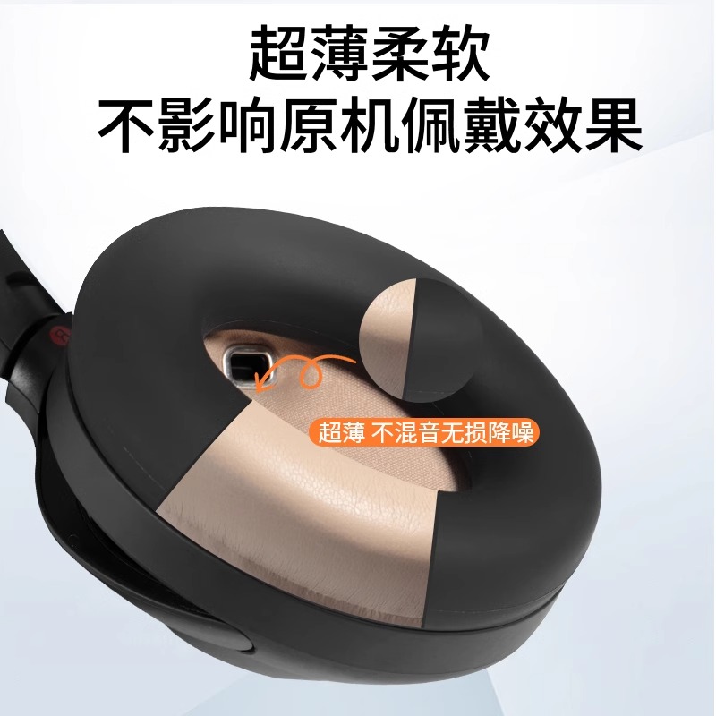 适用于SONY索尼 WH-CH720N头戴式耳机保护套耳帽替换套横头梁保护壳硅胶耳罩软壳防划防尘防汗 - 图3