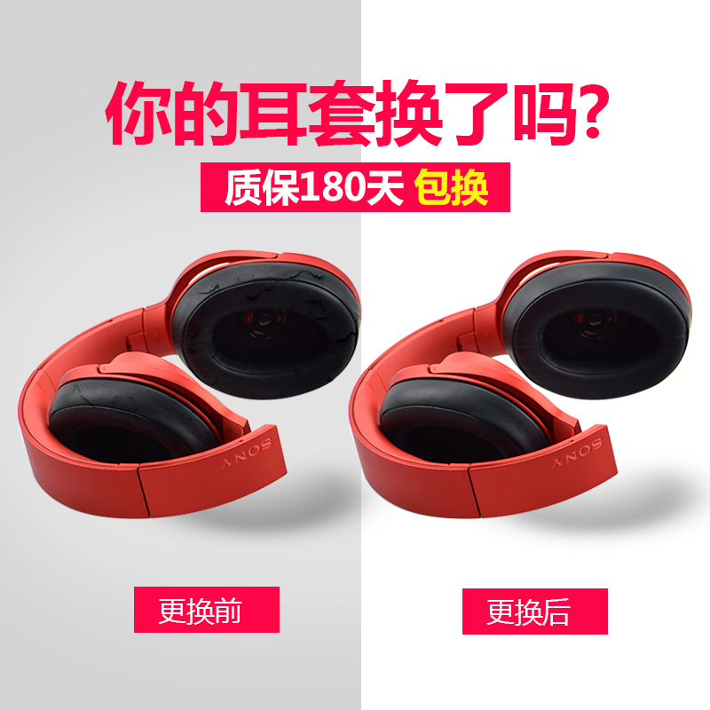 适用SONY索尼MDR-100AAP耳机套100A耳罩H600A耳机皮套头梁保护套 - 图3