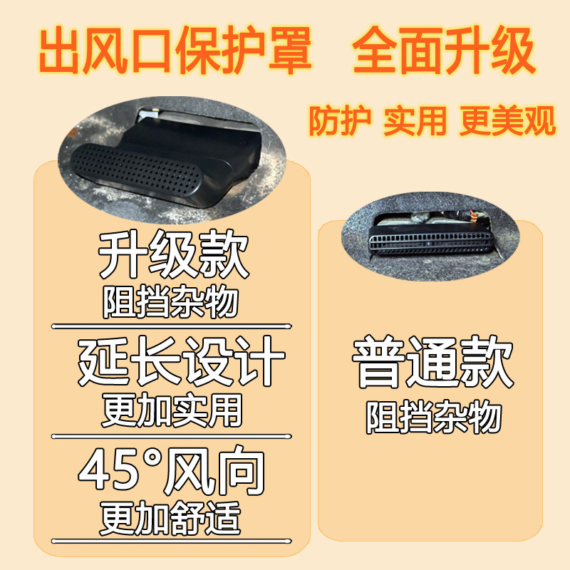 汽车座椅下出风口加长保护罩45度向上通风延长管空调改装配件用品,淘宝优惠券,粉丝福利购,淘宝优惠卷