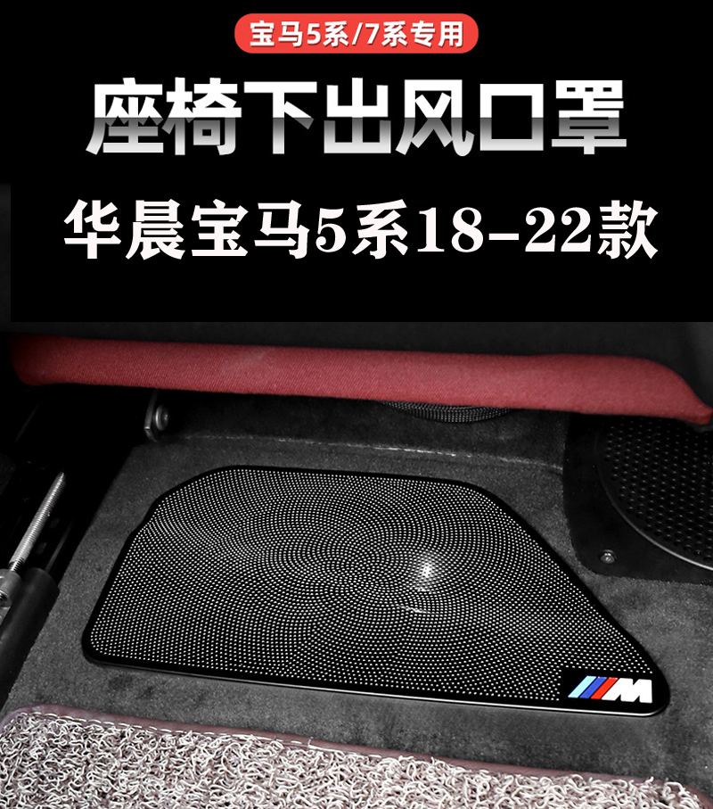 适用于宝马X1X2X3X4X5X6X7/8系iX出风口保护罩空调防堵防尘盖改装 - 图1