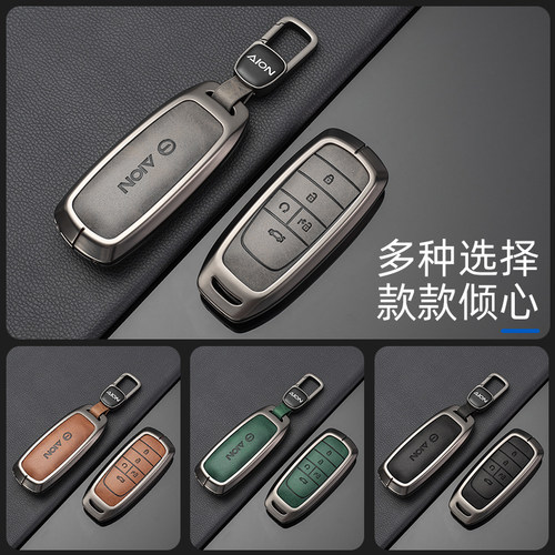 25款广汽传祺埃安aion Y钥匙套plus汽车专用金属壳包改装用品配件 - 图0