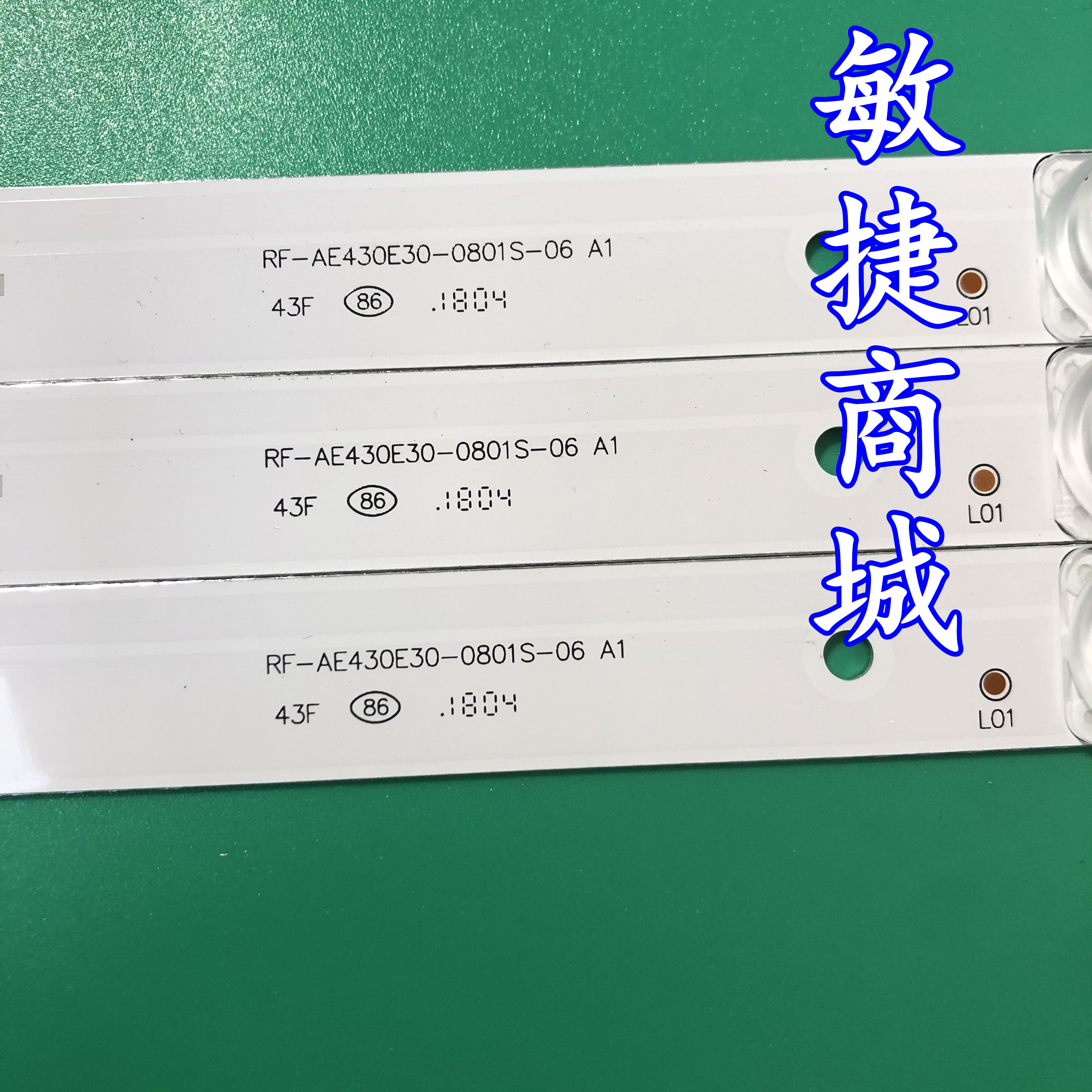 全新海尔43A5 43寸液晶电视背光灯条RF-AE430E30-0801S-06 8灯3条 - 图3