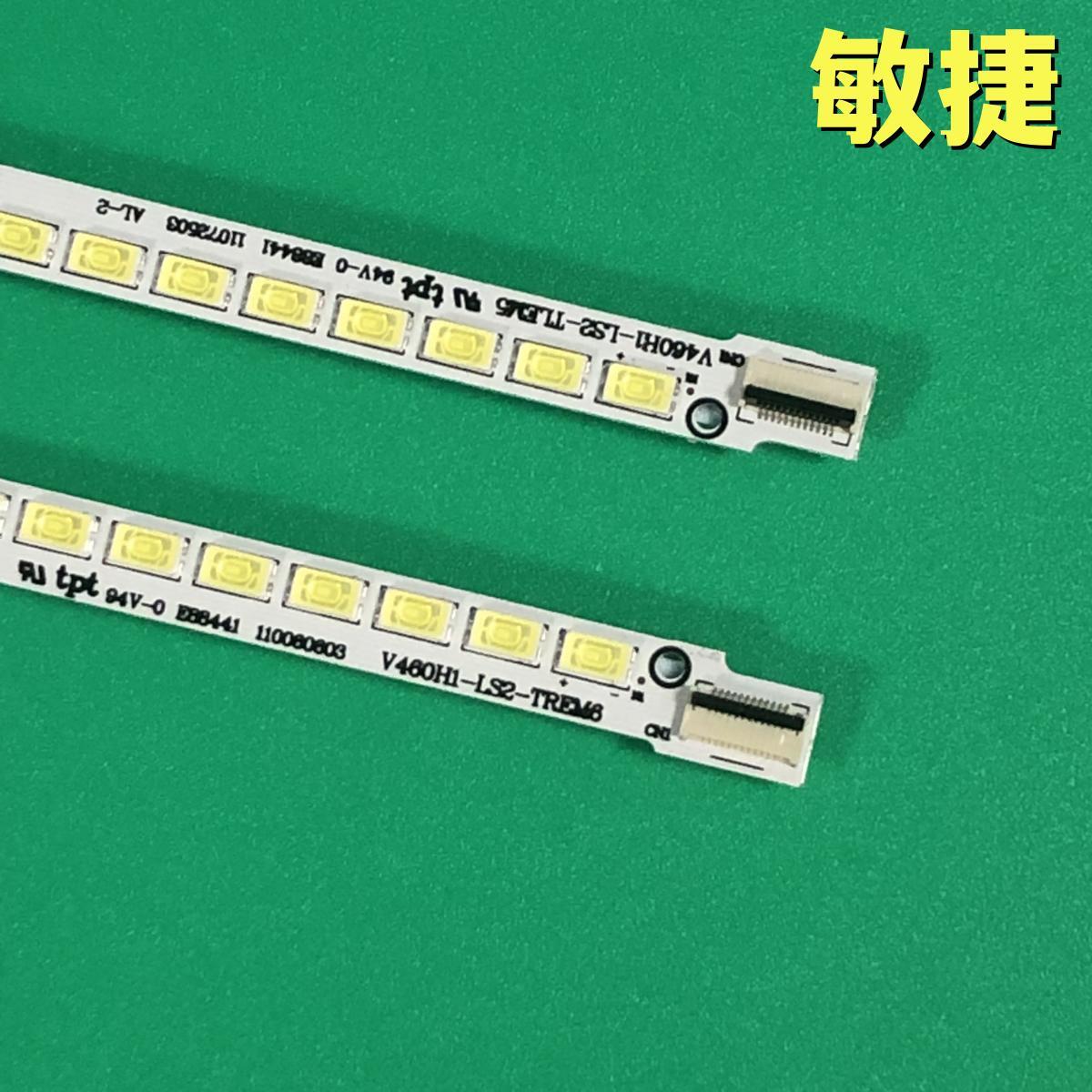 统帅LE46LXW1 LED46IS95D/N灯条V460H1-LS2-TREM5/6 屏V460H1-LS2 - 图1