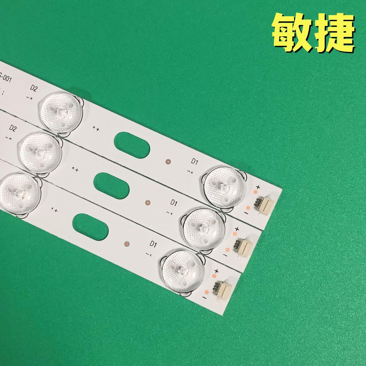 适用乐华LED46C360 灯条RF-AI460B32-0701S-01 配屏46F2C2L-V0.0 - 图1