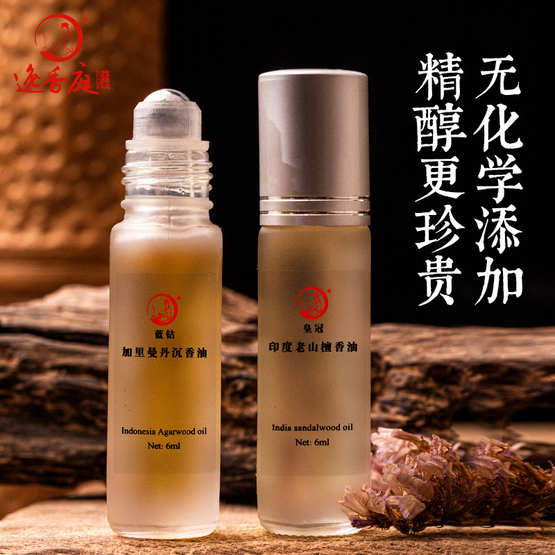 纯沉香香薰家用室内卧室办公持久 逸香庭香熏香料