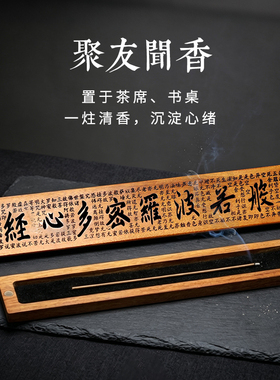 经心多密羅波若般逸香庭