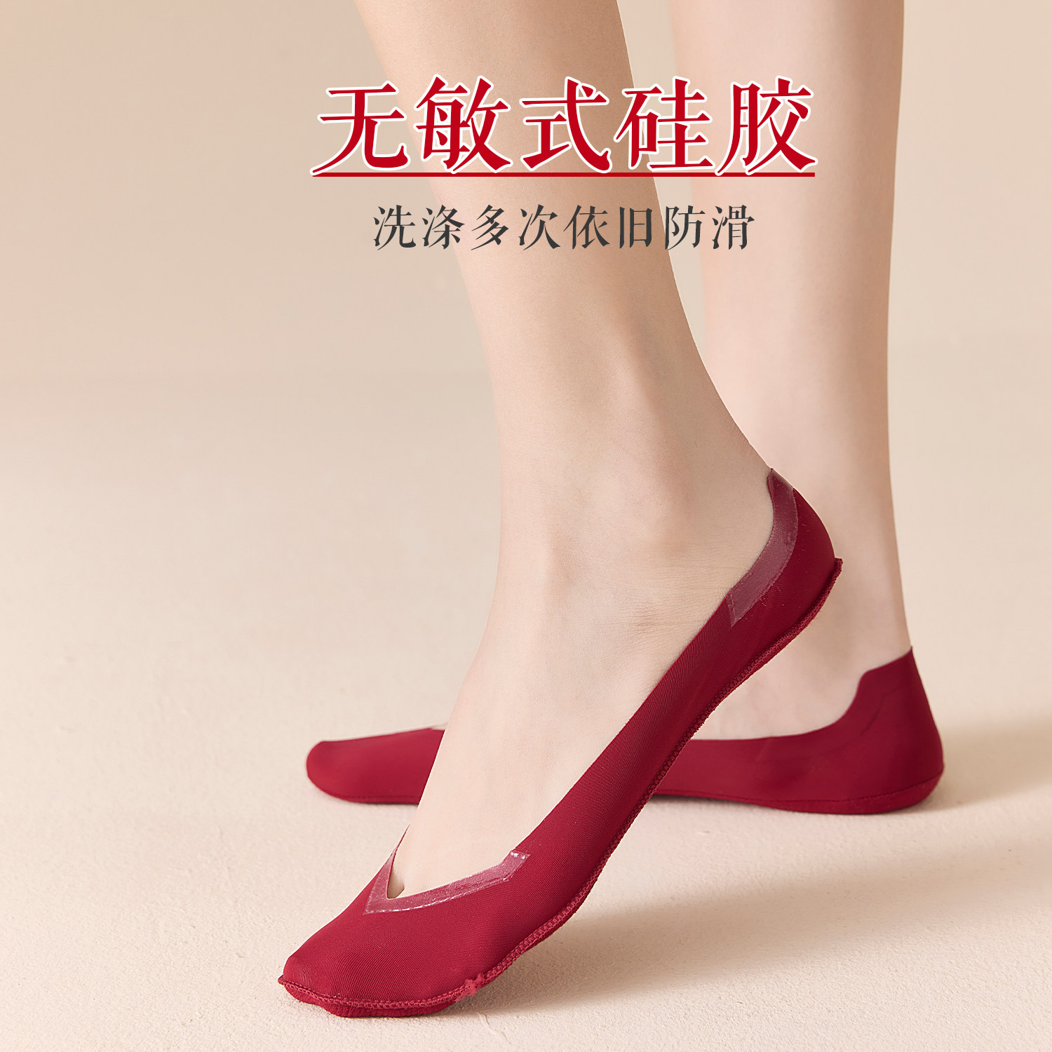 结婚红色袜子女夏天不掉跟船袜女夏薄款喜袜高跟鞋隐形袜女防滑脱,淘宝优惠券,粉丝福利购,淘宝优惠卷