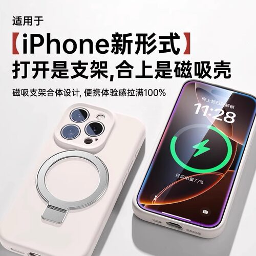 铂信新款液态硅胶支点壳适用苹果17promax手机壳iPhone16磁吸15pro情侣Magsafe带支架14小众高级感13透明防摔 - 图0
