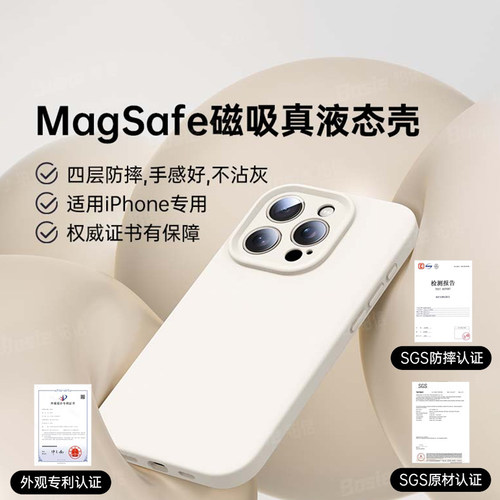 铂信适用苹果17promax手机壳新款磁吸液态硅胶iPhone16pro防摔15pm的14全包镜头Magsafe情侣13软壳17男女por - 图0