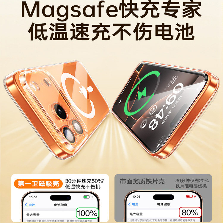 [官方磁吸]铂信适用苹果17ProMax手机壳透明iPhone16新款防摔Magsafe充电动画17air保护套15p全包超薄高级感,淘宝优惠券,粉丝福利购,淘宝优惠卷