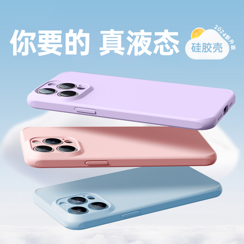 【官方新液态】适用苹果15promax手机壳iPhone15硅胶14超薄散热13全包防摔12透明情侣保护套11高级感2024夏款 - 图1