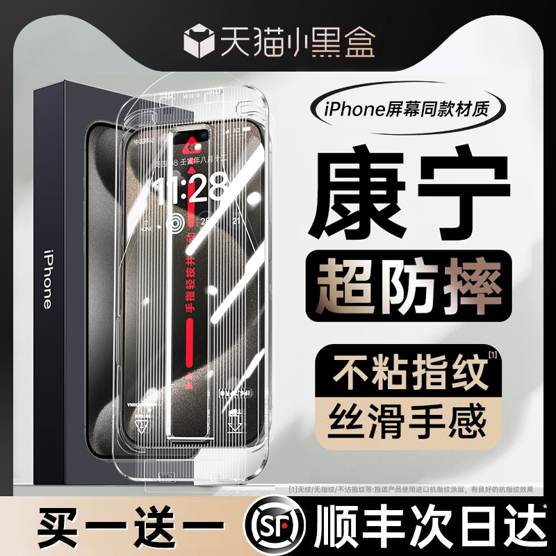 【新进口康宁】适用苹果15promax钢化膜新款iPhone15pro手机贴膜13/14康宁12全屏11抗x防摔xr无尘仓plus高清s