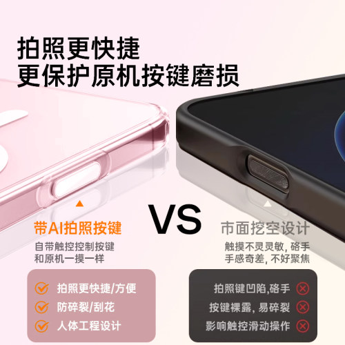 【2026新款】铂信适用苹果17手机壳iPhone17promax全包按键16透明15plus硅胶air保护套14高级13pm超薄散热12 - 图0