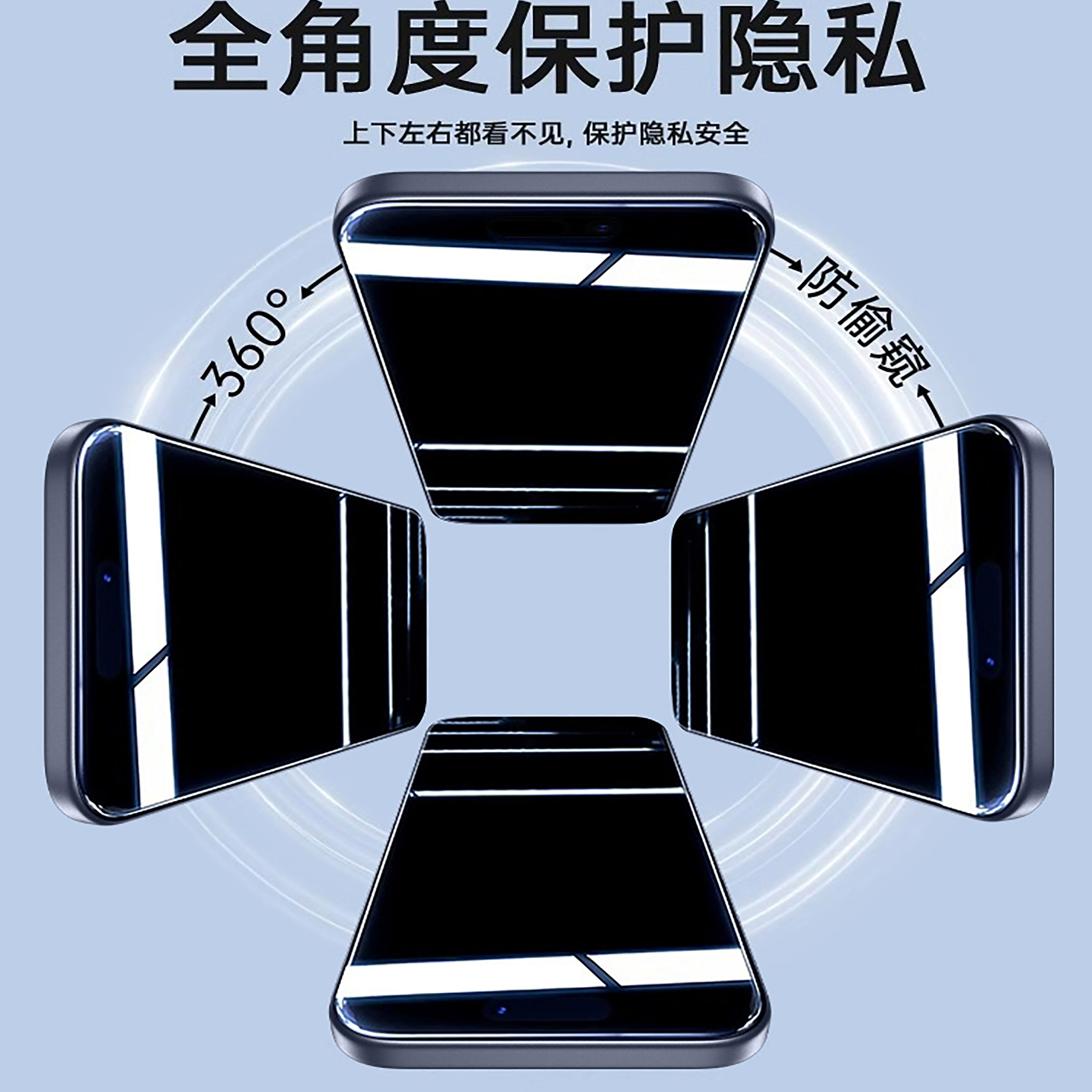 【AR光学防窥无尘舱】铂信适用苹果17promax防窥膜iphone16pro钢化膜13手机膜14新款12防偷窥15全屏air贴膜 - 图0