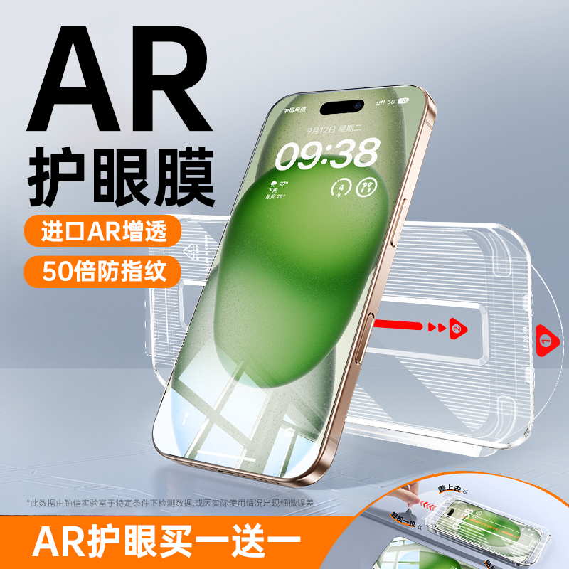 铂信德国护眼无尘仓适用苹果iPhone16钢化膜15promax手机膜14plus防蓝光膜13pro新款12保护贴膜十六高清e防爆 - 图0