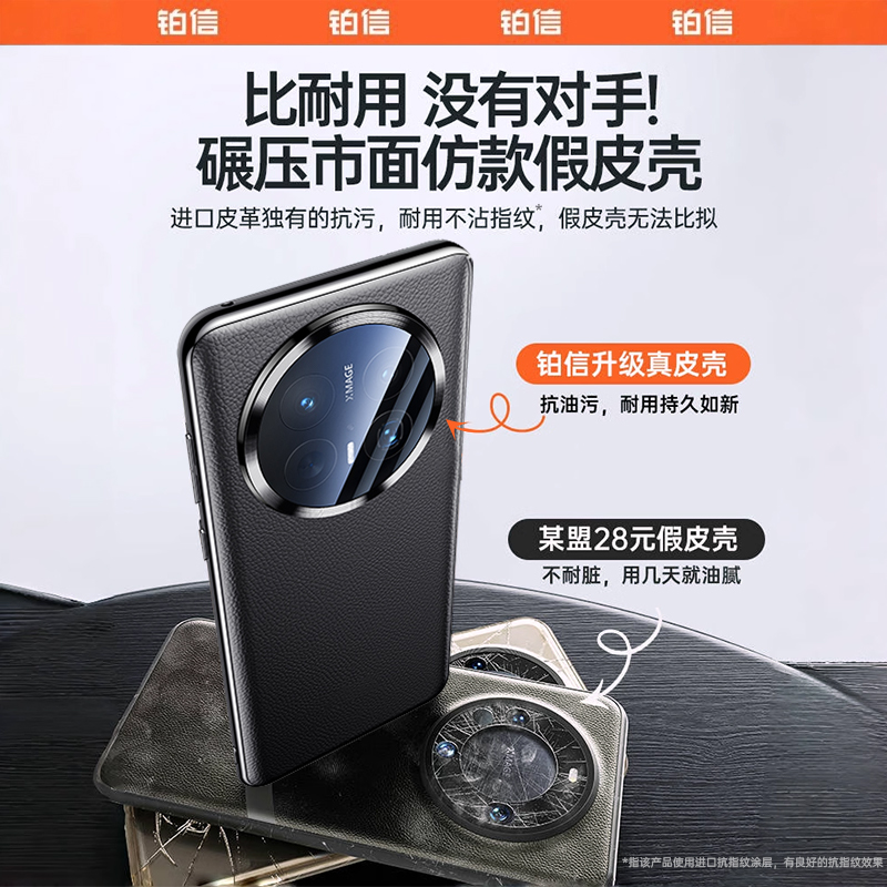 【优质皮革】铂信适用华为Mate70Pro手机壳mt70+保护套新款素皮por镜头全包防摔mete真皮外壳男女官方后壳