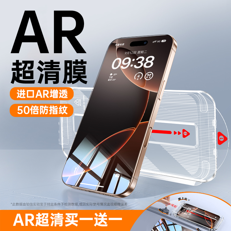 铂信德国护眼无尘仓适用苹果iPhone16钢化膜15promax手机膜14plus防蓝光膜13pro新款12保护贴膜十六高清e防爆 - 图1