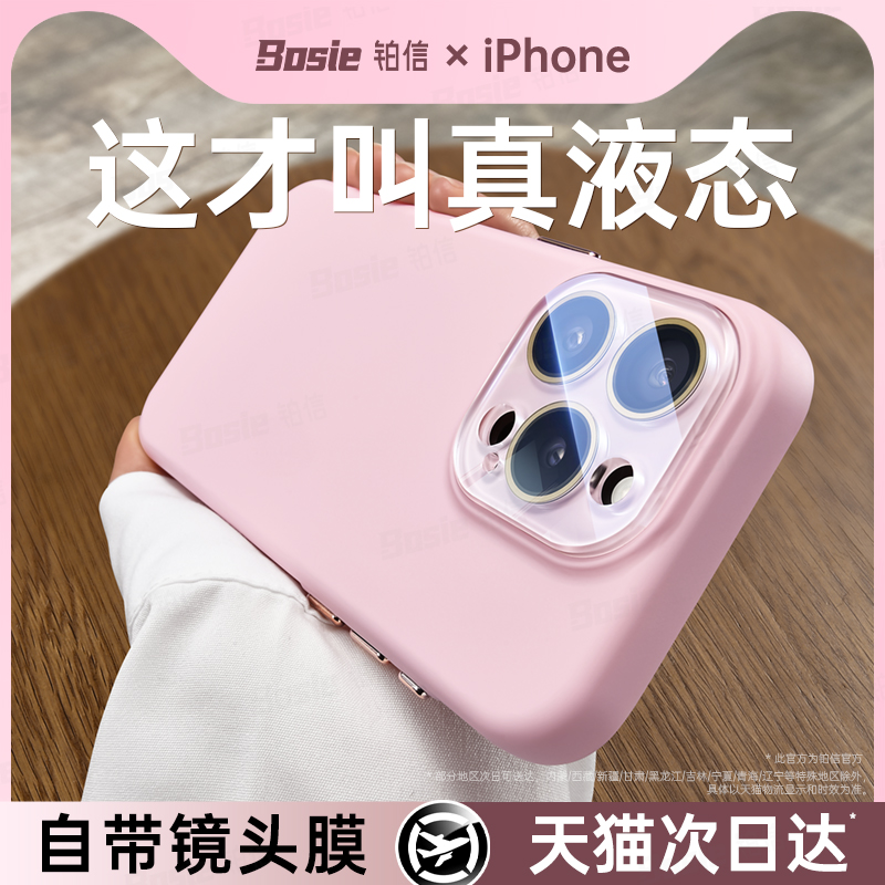 适用苹果15手机壳新款iPhone15promax的保护套13液态硅胶全包镜头pm小众高级感女14情侣防摔ip软壳男简约por - 图0