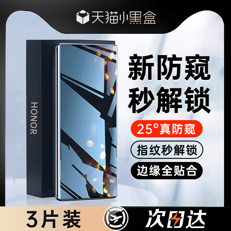  铂信手机贴膜