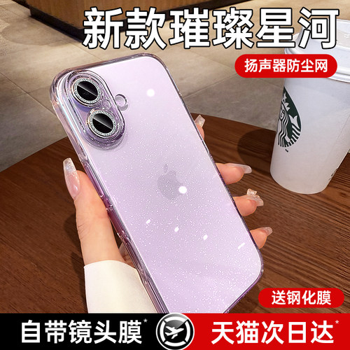 【璀璨星河】铂信适用苹果17手机壳新款iphone16promax闪粉AI按键15超火保护套14女透明高级13带镜头膜17防摔 - 图2