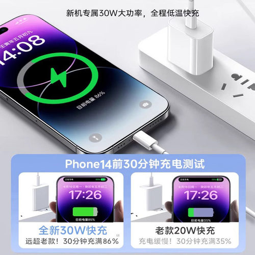 【安全认证】【30W快充】铂信适用苹果14/13充电器头iphone16手机快充17promax插头12数据线原i11Pad一套装xr - 图0