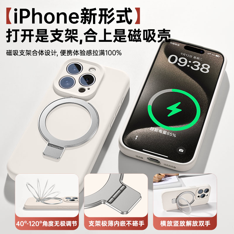 新款液态硅胶适用iPhone15promax手机壳Magsafe磁吸支架苹果15pro镜头全包14保护套13纯色高级小众情侣防摔软 - 图0