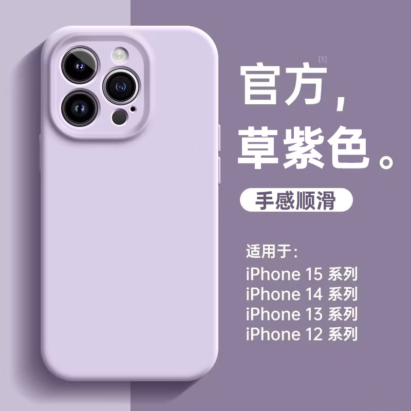 【官方新液态】适用苹果15promax手机壳iPhone15硅胶14超薄散热13全包防摔12透明情侣保护套11高级感2024夏款 - 图0