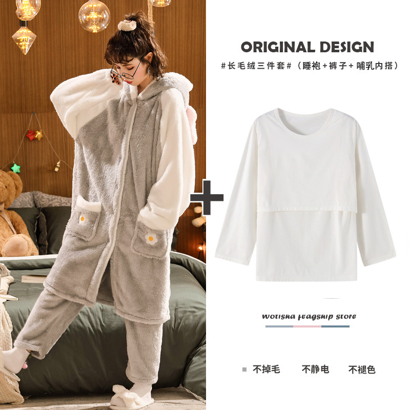 孕妇怀孕期秋冬季珊瑚绒10月月子服 米菲堡母婴家居服套装