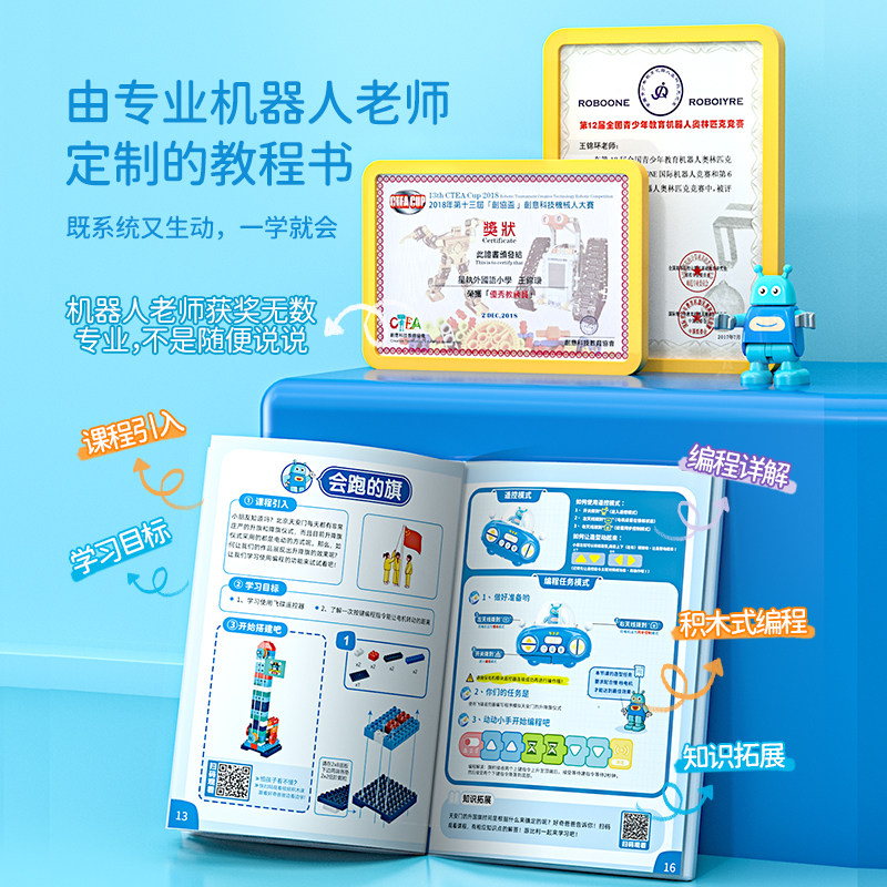 欢乐客编程积木玩具儿童大颗粒齿轮 funlock3欢乐客建构/拼插积木