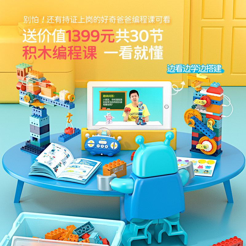 欢乐客编程积木玩具儿童大颗粒齿轮 funlock3欢乐客建构/拼插积木