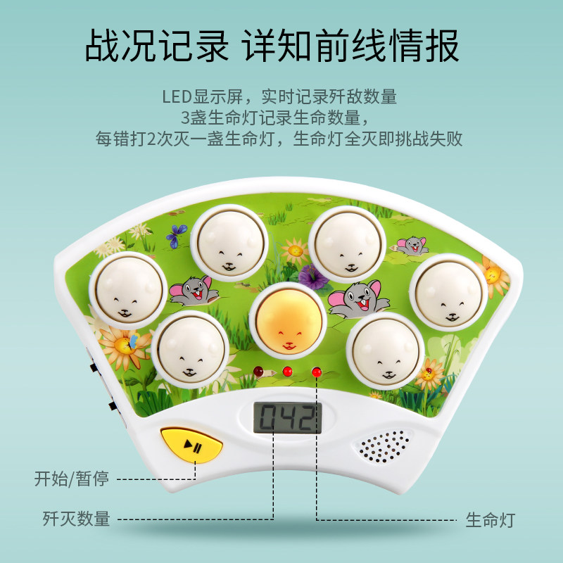 五星打地鼠王儿童经典老鼠游戏机 五星玩具玩具打地鼠/敲击果虫