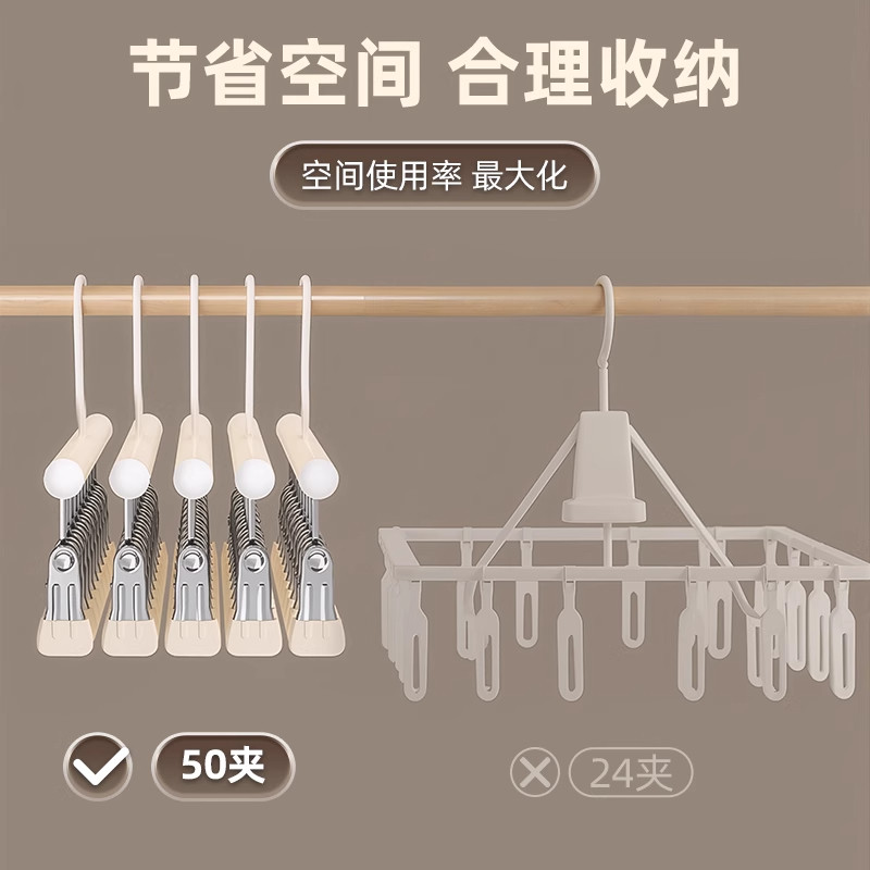 袜子晾衣架多夹子晒袜子神器阳台不锈钢家用多功能晾衣服架一字夹,淘宝优惠券,粉丝福利购,淘宝优惠卷