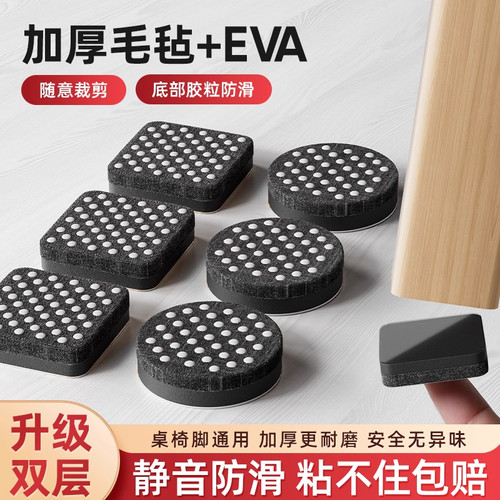 椅子静音脚垫凳子脚套沙发桌椅凳脚床桌腿桌脚垫桌子椅脚防滑垫片 - 图0