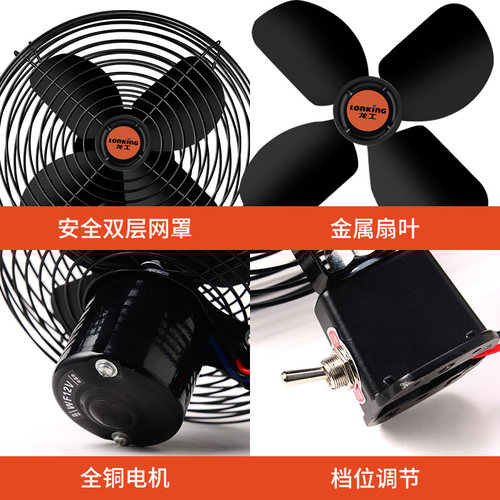 车载电动叉车上的小电风扇12v铲车挖机专用24v车用合力伏挖掘机 - 图1